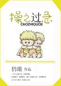 操之过急封面