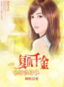 法医重生之复仇千金封面