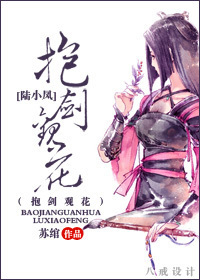 我的男人会修真封面