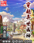 穿越异世成神封面