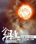 金丹变封面