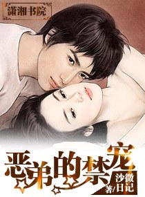 顾少的禁宠封面