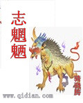 志魍魉封面