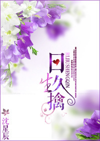 日久生擒封面