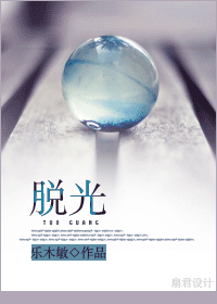 脱光封面