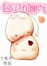 男小三上位记封面