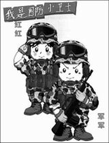 明叶结(军旅)封面