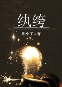 纨绔(高干)