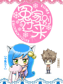冤家别过来封面