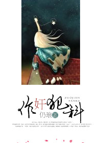 作奸犯科封面