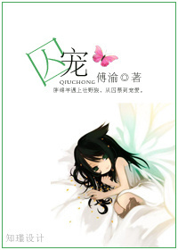 囚宠封面