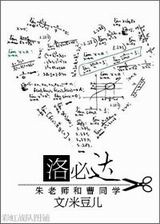洛必达封面