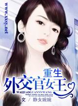重生首席女王封面