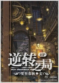 lvss逆转之局封面
