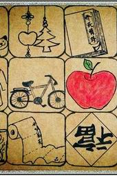 从树墩到树梢的苹果封面