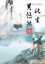此生共悠然封面