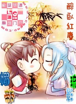 媚帝琉影封面