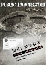 附件!结案报告封面