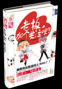 老板,加个关注呗?封面