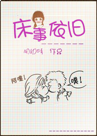床事依旧封面