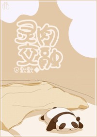灵肉交融封面