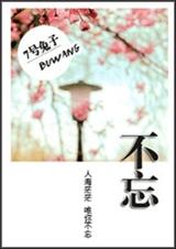 不忘封面