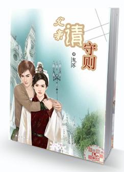 父亲,请守则封面