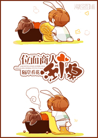 位面商人汪小泉封面