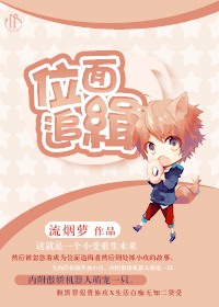 位面追缉(重生未来)封面