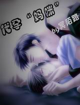 代孕