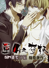 (高干)重生之夺权封面
