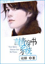 言情穿书系统封面