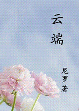 云端封面