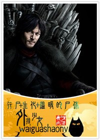 外挂少女封面