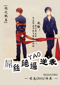 屌丝绝逼要逆袭封面