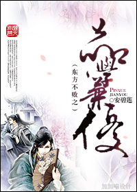 东方不败之品学兼优封面
