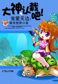 宠爱无边:大神,认栽吧!封面