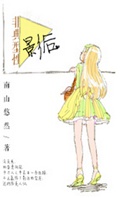 非典型性影后 非典型性影后