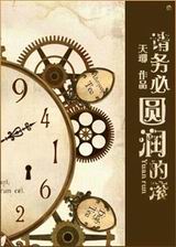 请务必圆润的滚封面
