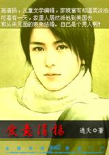 爱意清扬封面