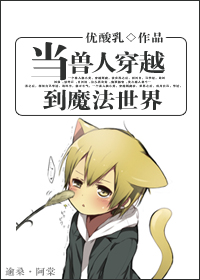 �����˴�Խ��ħ������