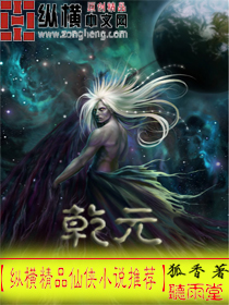 乾元封面