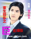 重生娱乐之巨星降临封面