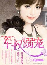 重生名门,军权溺宠封面