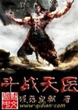 斗战天医封面