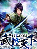 武控天下封面