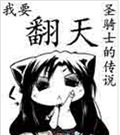 翻天封面
