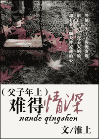 难得情深封面
