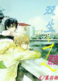 ˫��֮ŵ��