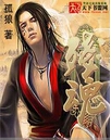 残魂封面